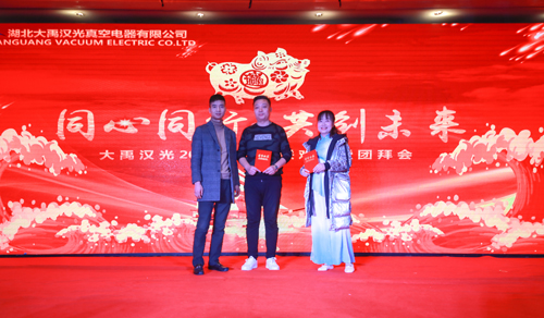 大禹漢光2018年“同心同行，共創(chuàng)未來(lái)”主題年會(huì)圓滿成功