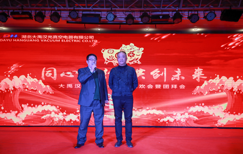 大禹漢光2018年“同心同行，共創(chuàng)未來(lái)”主題年會(huì)圓滿成功