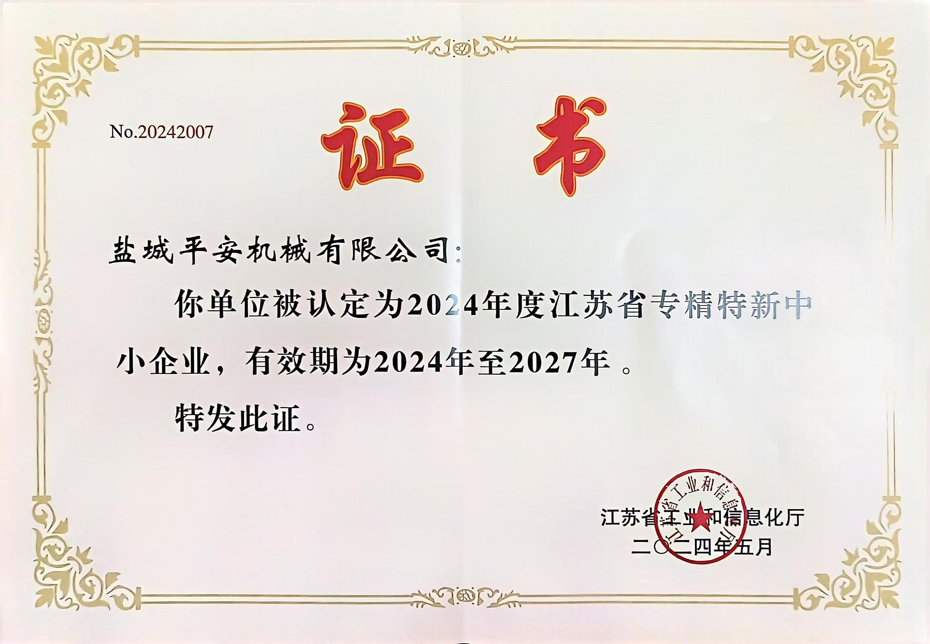 榮譽(yù)證書(shū)